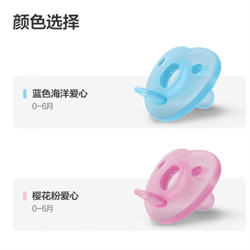 新安怡(AVENT)安抚奶嘴柔软一体(0-6个月)粉色海洋爱心/单个装SCF099/25图片