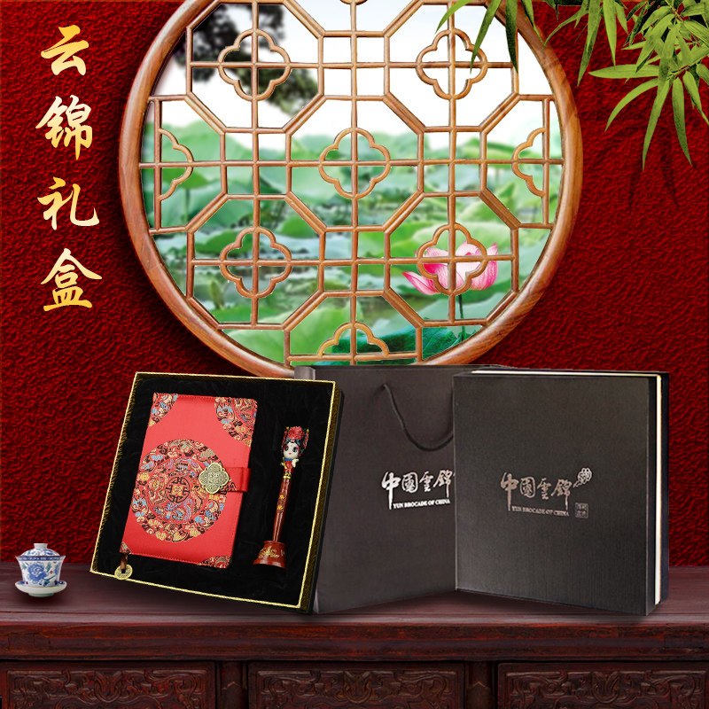 云锦笔记本脸谱笔礼盒套装 地方特色丝绸工艺品教师节日礼品 送老外国际友人男女朋友闺蜜同事特色中国风创意礼品文具生日