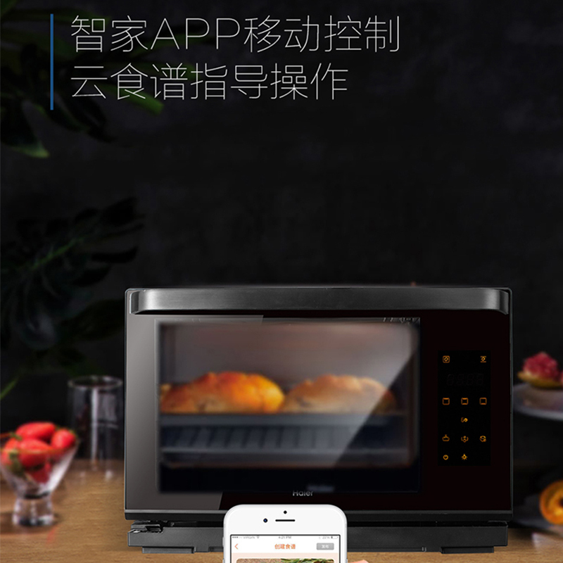 海尔(Haier)KZ-E7U1蒸烤箱电烤箱电蒸箱28L容量蒸烤一体