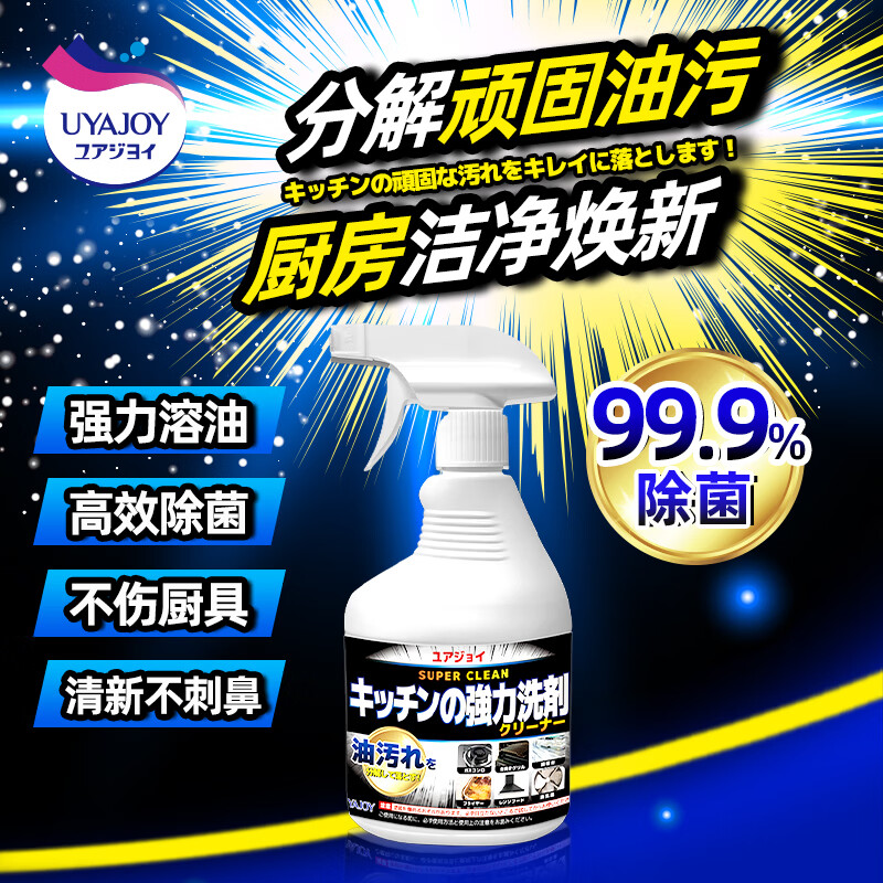 亚乐 UYAJOY原装进口UYAJOY亚乐油污净 白色500ml