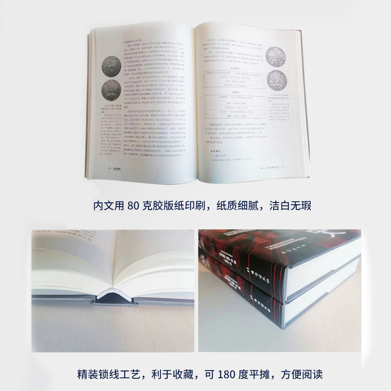 [正版] 西方货币史 北师大历史学博士赵亦彭翻译 200余幅珍贵图片 读懂欧洲近千年经济史 历史通俗读物 经济学 货币高清大图