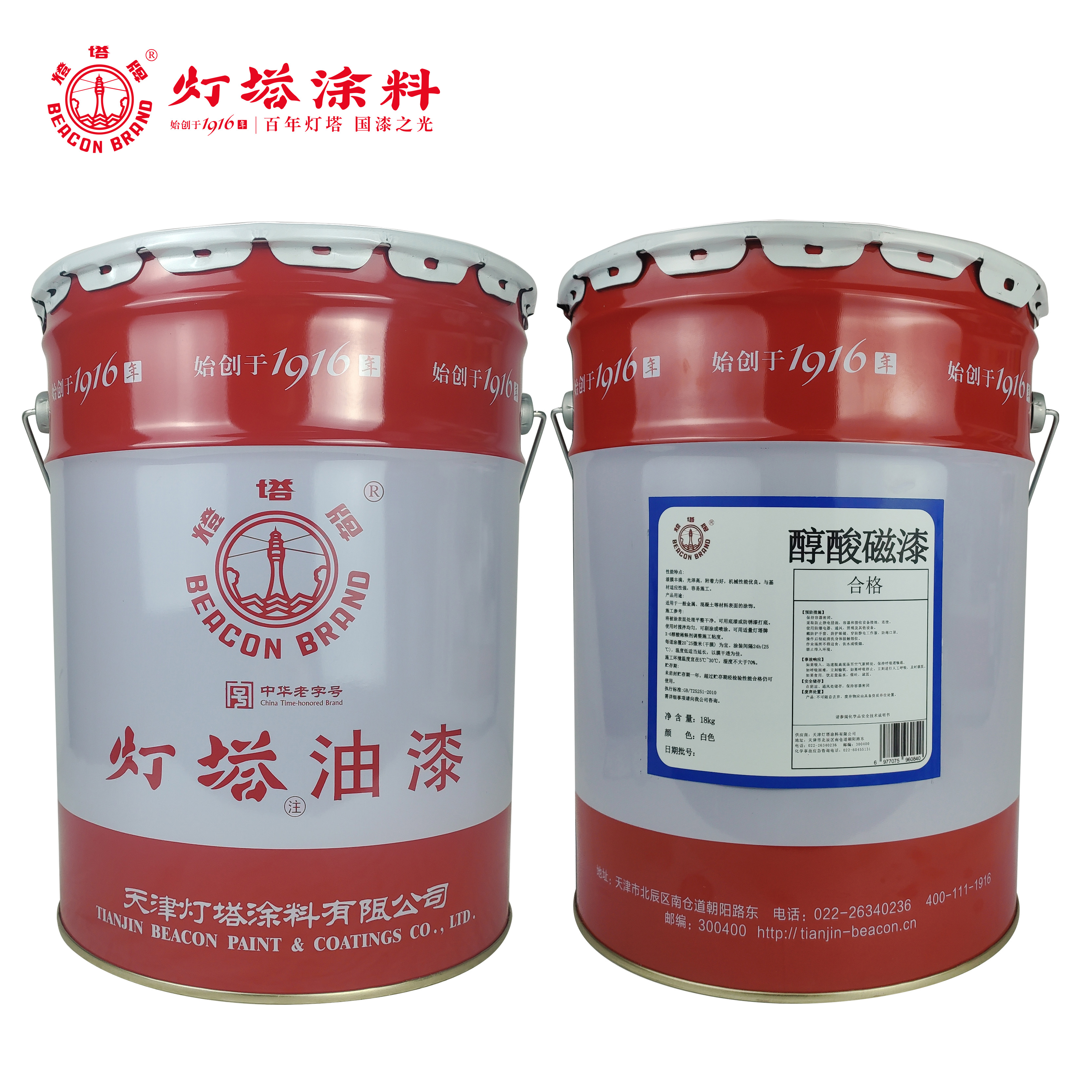 灯塔牌 醇酸磁漆(白色)18kg/桶高清大图