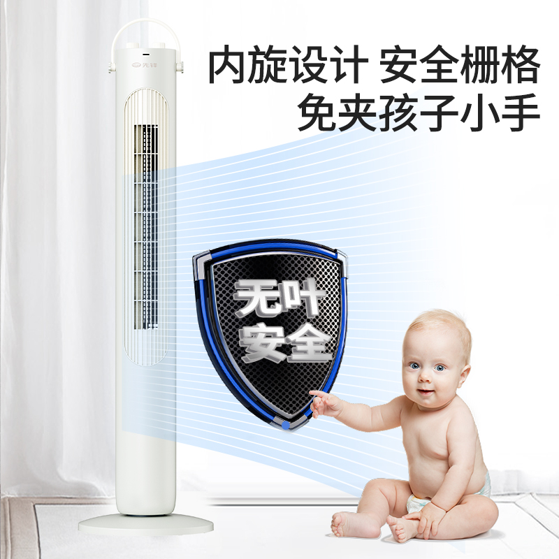 先锋(SINGFUN) 电风扇无叶风扇 塔扇落地扇家用办公室大风力省电摇头机械立式升级加高款风扇 DTS-G15H