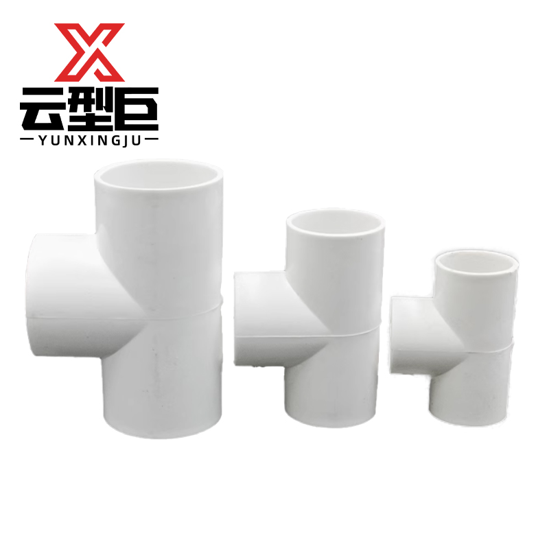 云型巨 PVC穿线管三通pvc穿线管配件等径三通 16mm 单位:个高清大图