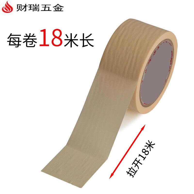 美纹纸胶带可书写不残留手撕美术生批发汽车喷漆装修装饰遮蔽美缝水彩画贴边画画素描绘画分色 45mm宽*18米(1筒价6卷)图片