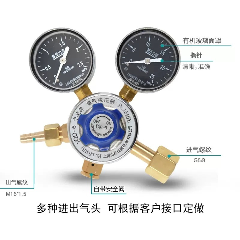 山松 氮气减压器YQD-6 单位:个