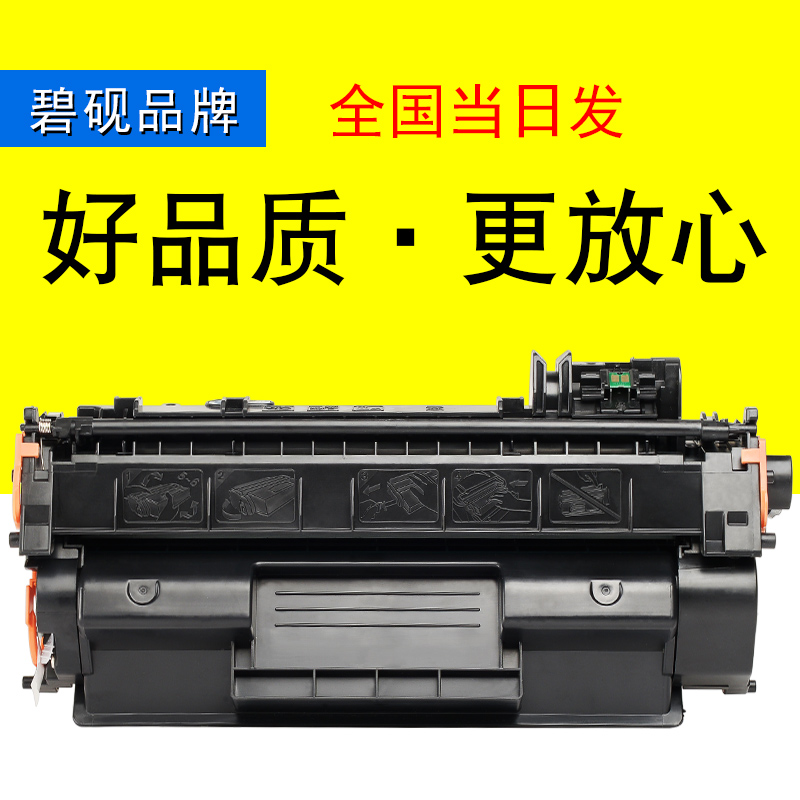 碧砚M425惠普CF280A HP80A HP 400 M401dn m401 dw M425 硒鼓 黑色