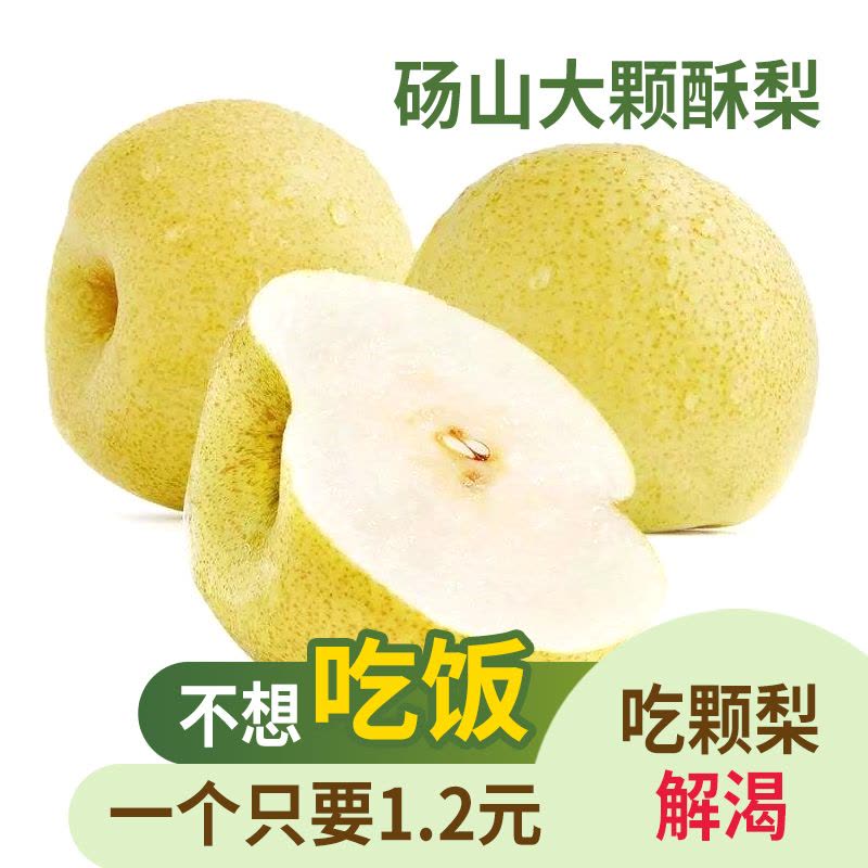 安徽砀山酥梨甜脆多汁可口净重9斤梨子新鲜当季果园直采脆梨水果礼盒装春节年货送礼公司福利图片