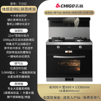 志高(CHIGO)JJZY-T15SZ家用厨房烟机燃气灶蒸烤箱消毒柜一体挥手控制彩屏变频节能自动清洗液化气集成灶