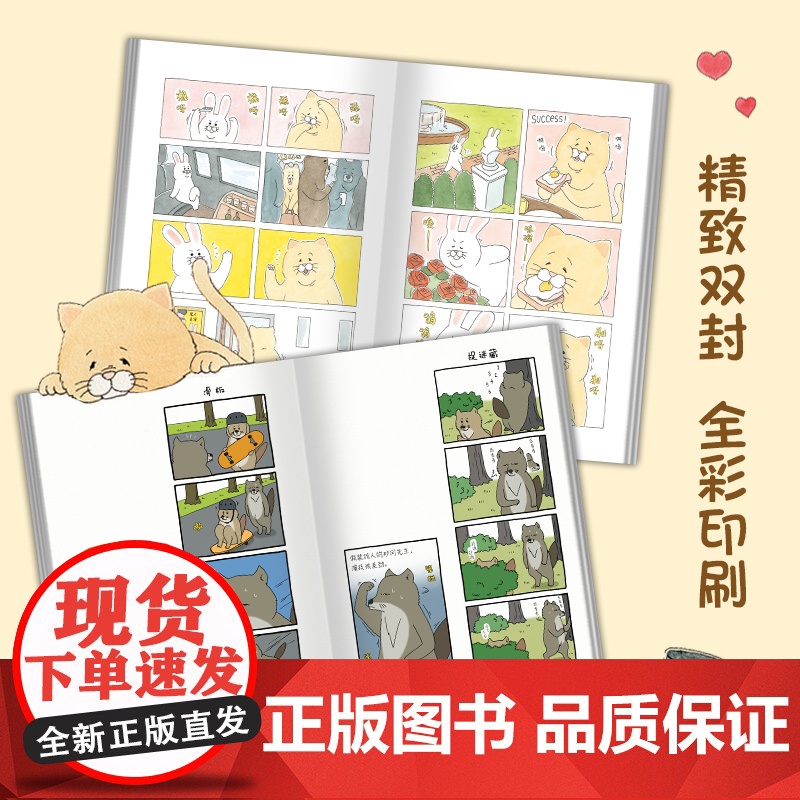 Q桑作品 残念猫1 残念猫2 藏狐砂冈先生 Q桑 著 动漫高清大图