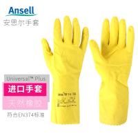 ANSELL/安思尔650洗碗天然橡胶手套清洗清洁轻型家务手套家用手套