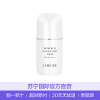 [美颜提亮]兰芝 雪纱丝柔光彩提亮隔离乳SPF 50+ PA+++ 30ml 阳光防晒