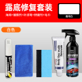 补漆笔汽车专用珍珠白黑色白色车漆面划痕深度修复神器剐蹭抛光蜡2 【露底修复套装】白色车通用