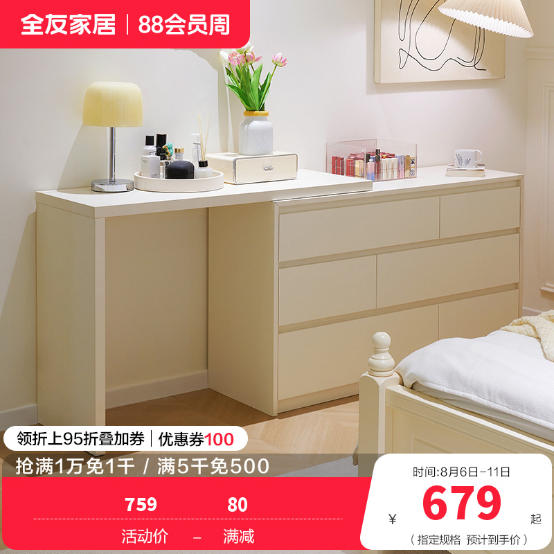 全友家居现代简约斗柜卧室客厅伸缩旋转收纳储物一体书桌柜
