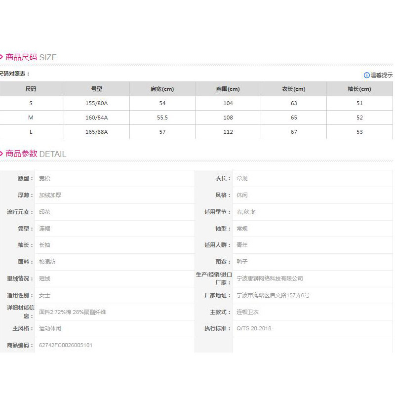 [2.5折价89.9元,叠加优惠券]唐狮秋冬季卫衣女韩版宽松连帽加绒可爱印花俏皮可爱百搭