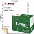 天章Tango打印纸 241-S 三联打印纸一盒