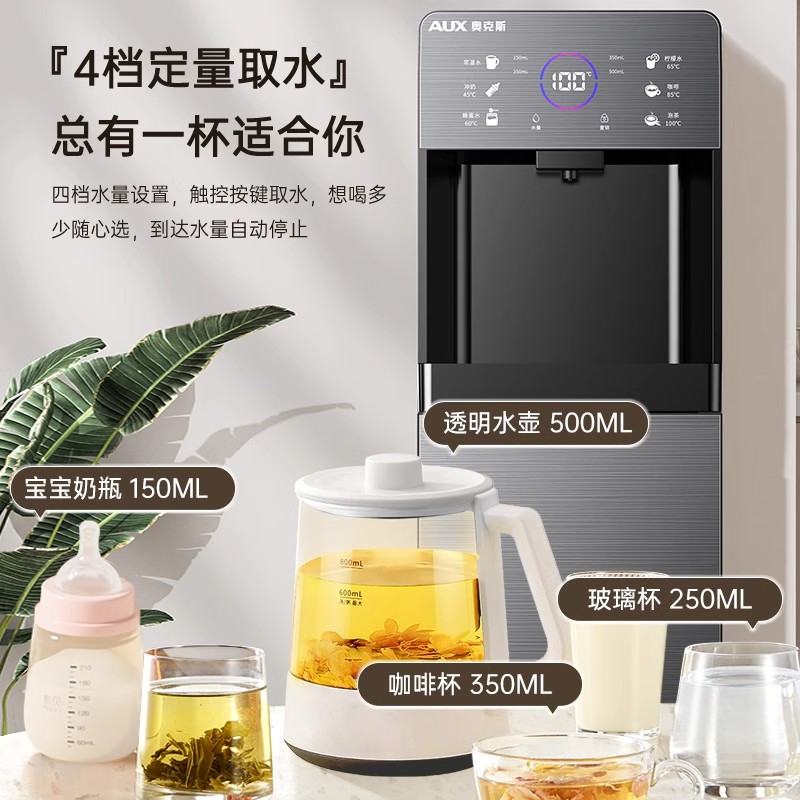 奥克斯即热式饮水机家用办公室下置水桶装水制冷制热两用2025新款温热款