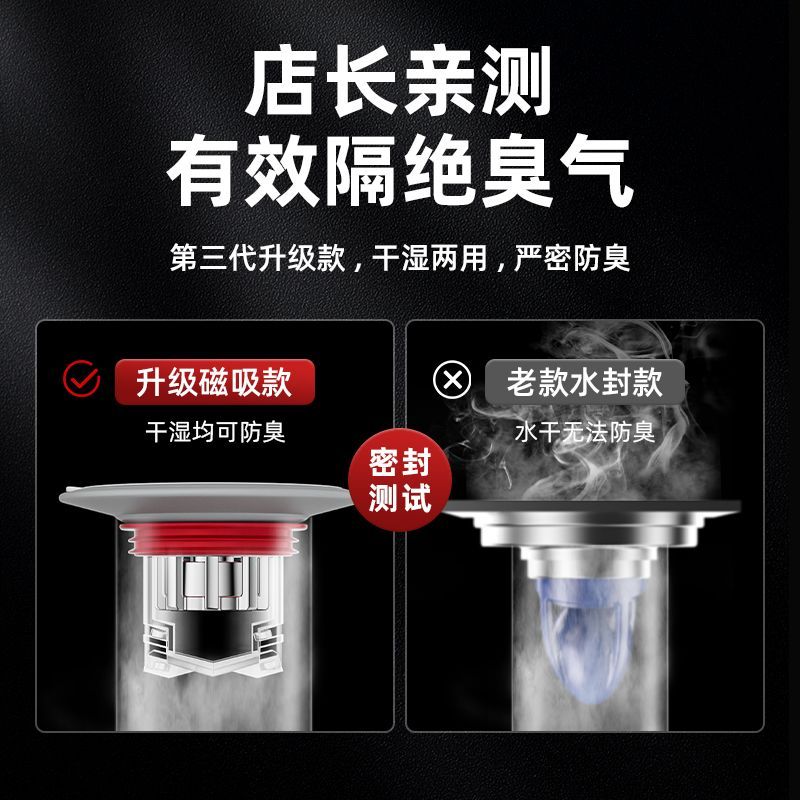 磁吸地漏芯通用防虫防臭器内芯卫生间下水道封口盖防返臭反味神器