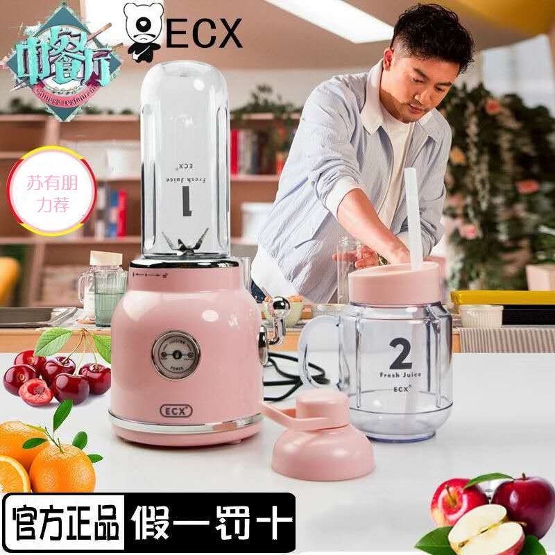 ECX 水果碰碰机 榨汁机 网红同款 -白色款