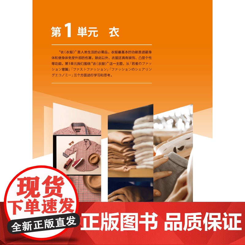 [外研社]新一代大学日语第一册高清大图