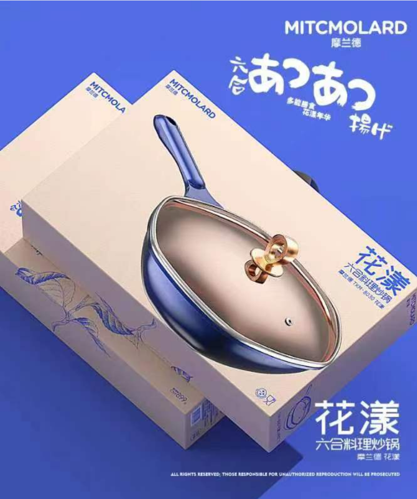摩兰德-花漾六合料理炒锅TKN-86002高清大图