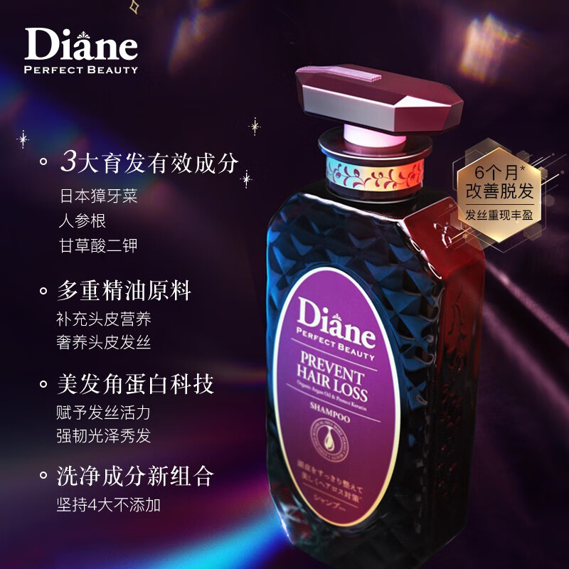 黛丝恩致美 育发洗发水 控油防脱450ml