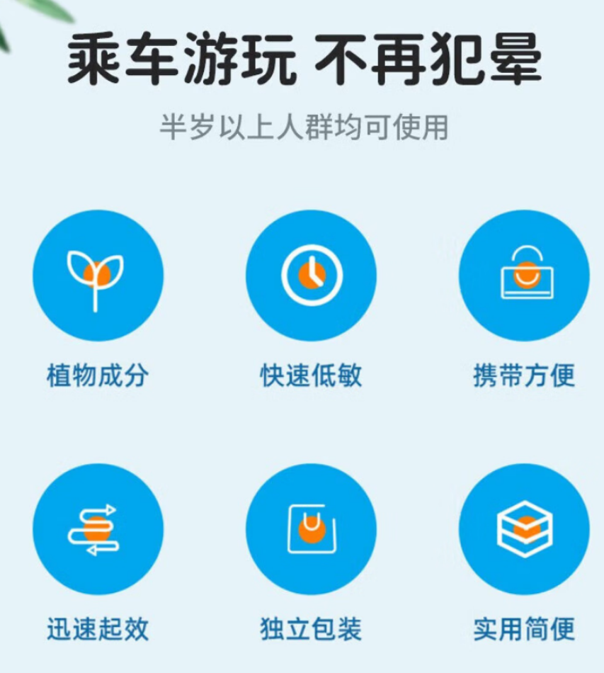 海氏海诺 晕车快贴8片装 400盒/箱 1箱高清大图