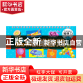逻辑脑翻翻书思维游戏(5-7岁推想力)