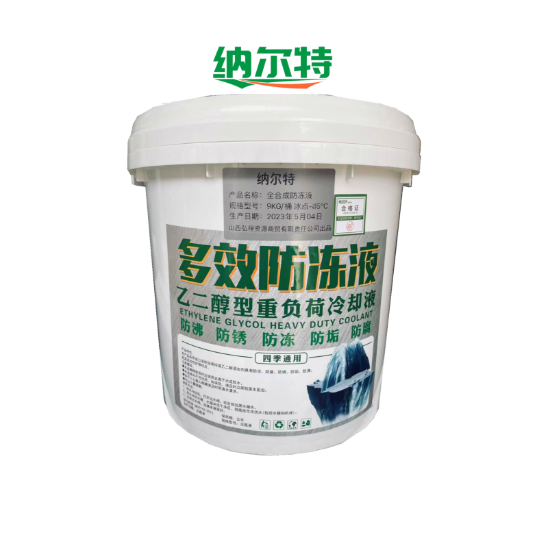 纳尔特 全有机多用途防冻液 -45℃ 9KG/桶