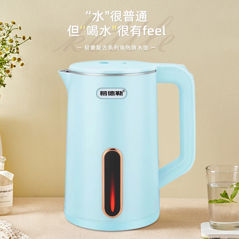 慕德勒电热水壶(液体加热器)MDL-SH666*高清大图