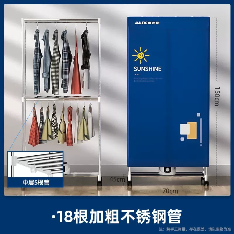 奥克斯干衣机家用小型烘干机婴儿烘衣服鞋风干神器速干衣柜大容量 宝蓝色18根不锈钢管高清大图