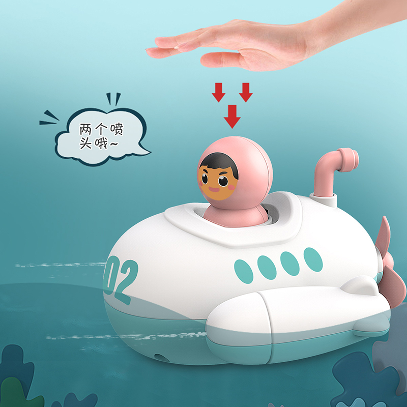 捷光玩具 宝宝洗澡玩具儿童沐浴小孩婴儿游泳戏水双喷枪潜水艇男孩女孩玩具抖音款 [白红两款随机]