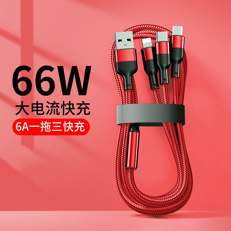 十足酷 快充一拖三数据线三合一充电套装充电线 66W快充 红色 SZK-X09高清大图