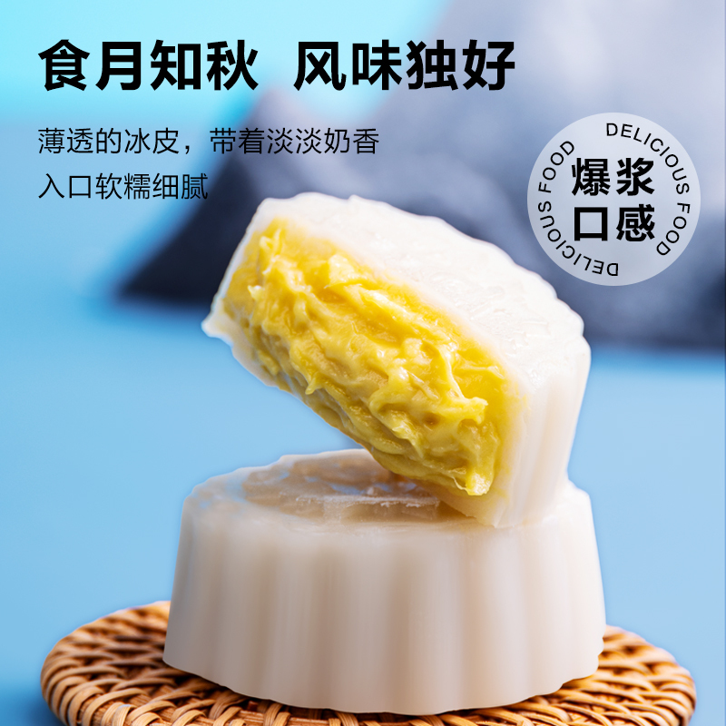 顺丰快递[榴莲先生]精品 猫山王榴莲冰皮月饼礼盒 榴莲果肉中秋送礼 60g*2个/盒