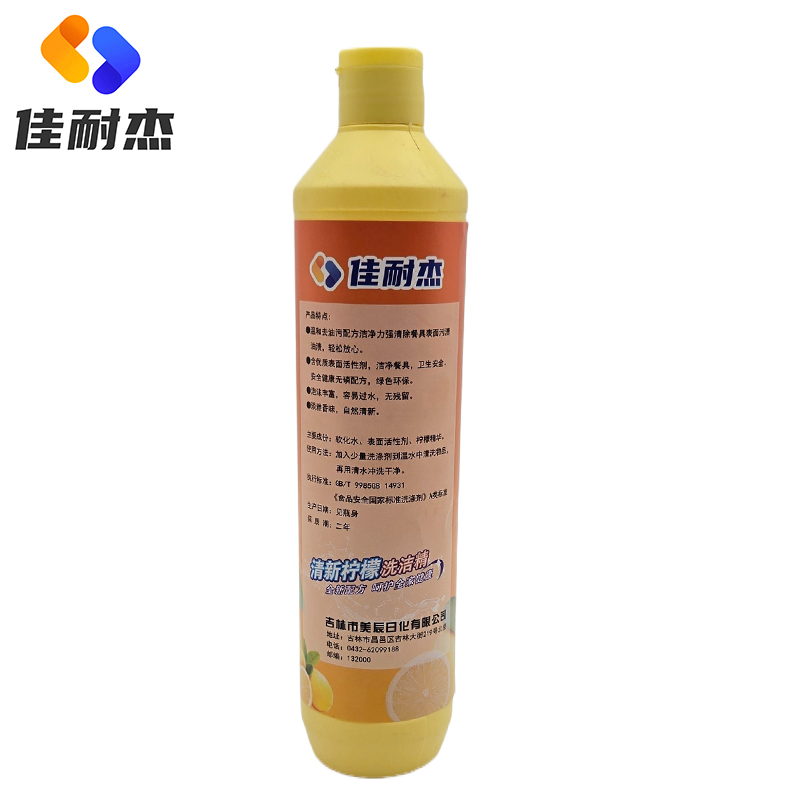 佳耐杰 洗洁精去油剂浓缩洗涤灵食品级 500ml/瓶高清大图