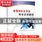 正版 智慧商科多专业综合实训教程 杜萍,吕成文主编 南京大学出