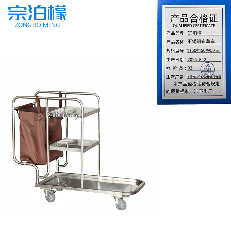 宗泊檬 不锈钢布草车1150*450*950mm个
