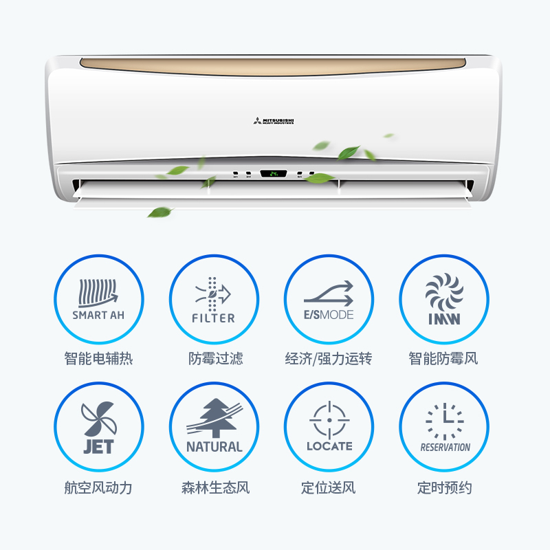 三菱重工空调 1匹 定频 KFR-26GW/MESD 二级能效 智能防霉风 冷暖 家用挂壁式空调挂机