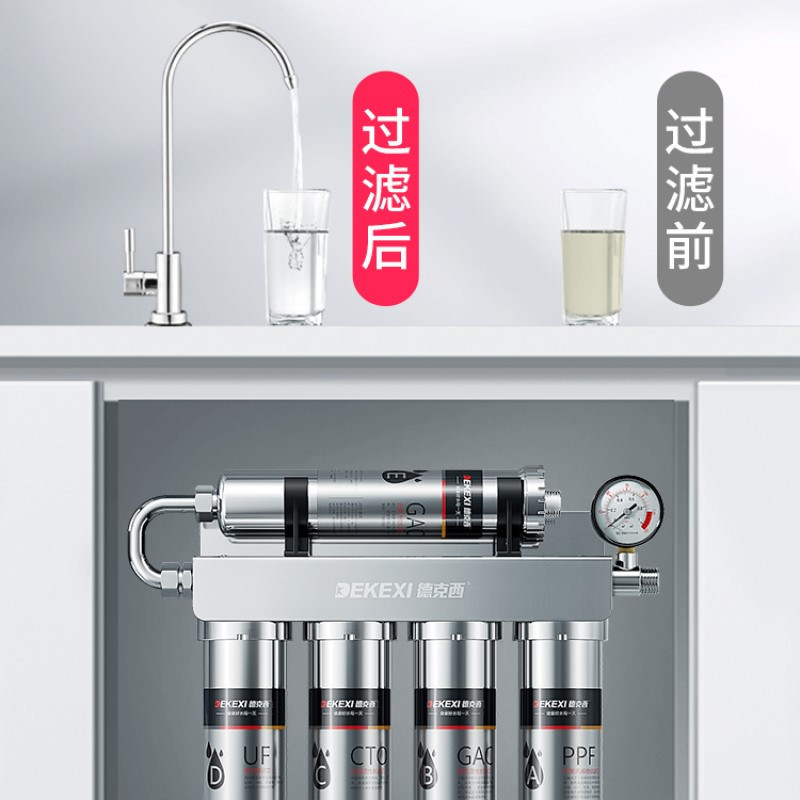 德克西(DEKEXI)厨房超滤净水器 家用健康直饮 大流量不锈钢厨下净水机Q1-2蓝色(自行安装)