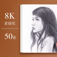 晨光(M&G)文具素描纸水粉速写16k水彩手绘画册马克笔绘画8k白纸学生用初学者儿童A4美术生专用