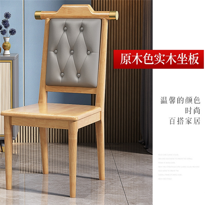 白寅 BY-SMZB 中式软包靠背椅实木椅子 原木色+实木坐板(单位:把)高清大图