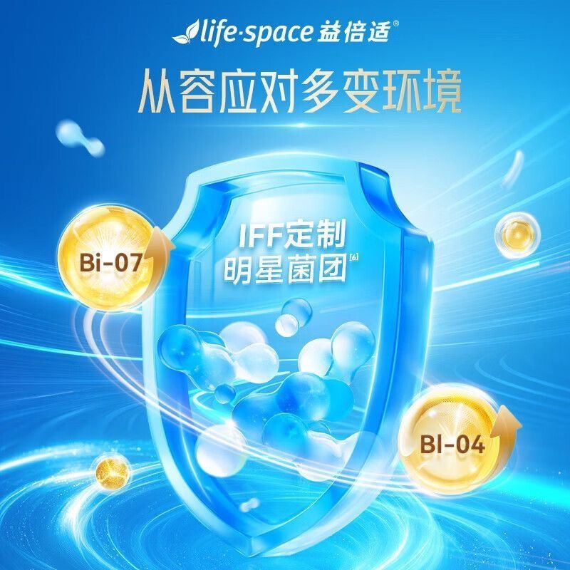 益倍适Life Space 960亿成人三倍PLUS益生菌30粒LPB27升级款 澳洲原装进口 守护肠道健康高清大图