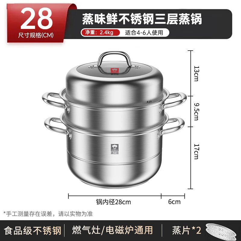 康巴赫不锈钢三层蒸锅家用复底大蒸锅蒸笼可视锅盖28cm电磁炉通用加厚不锈钢高盖蒸锅 KZS-28B31