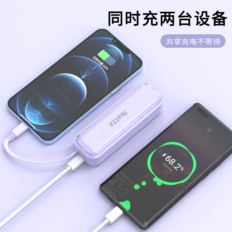 能量棒ibattz PD20W快充5000mAh带充电器充电宝苹果安卓手机通用可上飞机超级充二合一