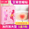 卜吻中医保健 艾暖宝宝热贴女性经期家用腹部暖身贴冬季持续发热宫暖贴 一盒