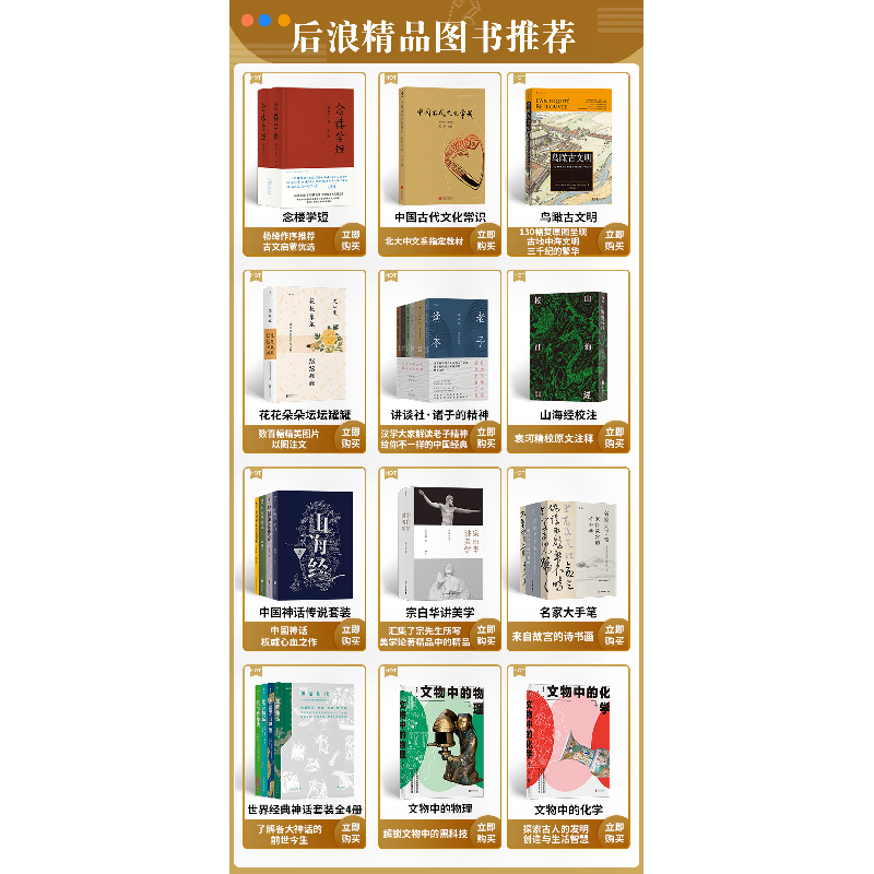 正版新书]日本文化图典:堪称日版的《天工开物》日本平凡社后浪高清大图