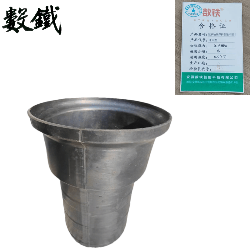数铁轴颈保护套通用型个
