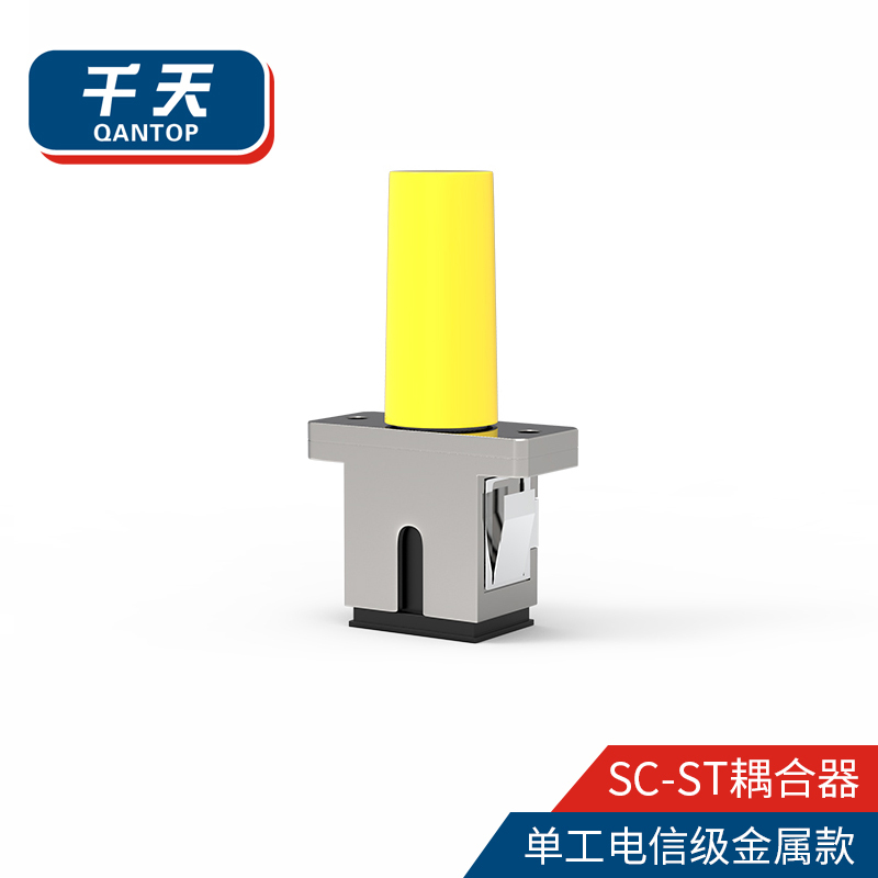 千天(QANTOP)光纤适配器工程电信级光纤跳线延长对接头耦合器法兰盘 SC-ST金属款QT-SC-ST02