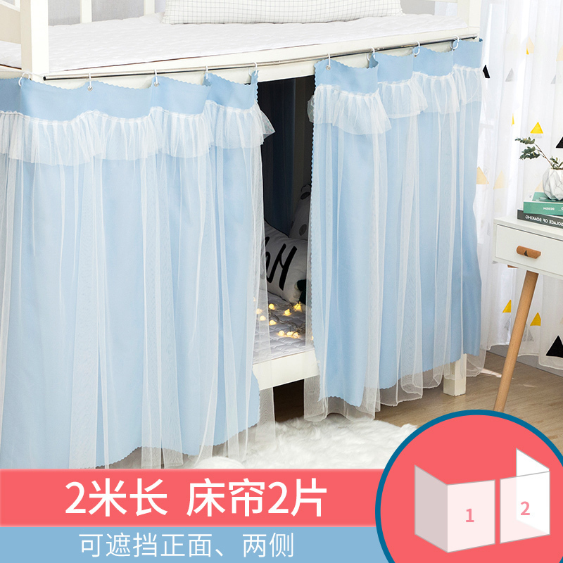 美帮汇风 北欧宿舍床帘加厚大学寝室学生物理遮光上铺下铺女简约窗帘