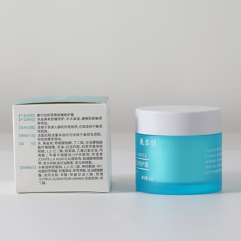 敷尔佳 补水保湿滋润泛红敏感肌积雪草舒缓修护霜50g高清大图